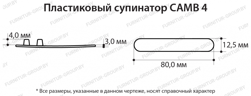 Пластиковый супинатор CAMB 4.jpg